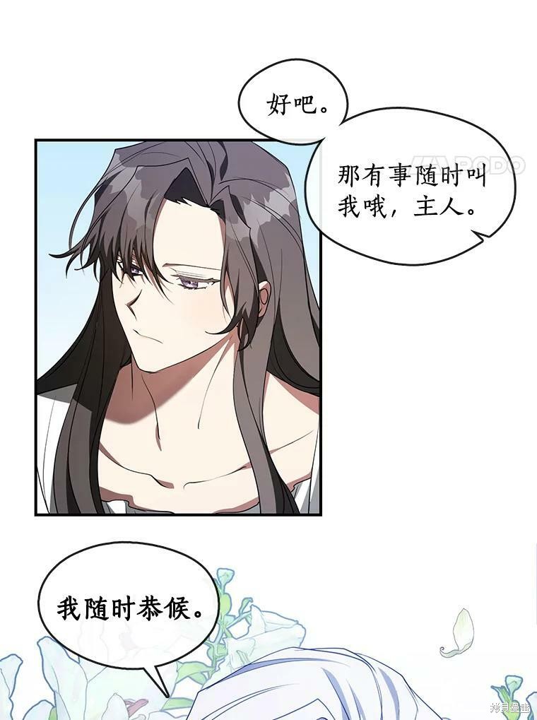 《无法逃离的黑暗》漫画最新章节第17话免费下拉式在线观看章节第【24】张图片