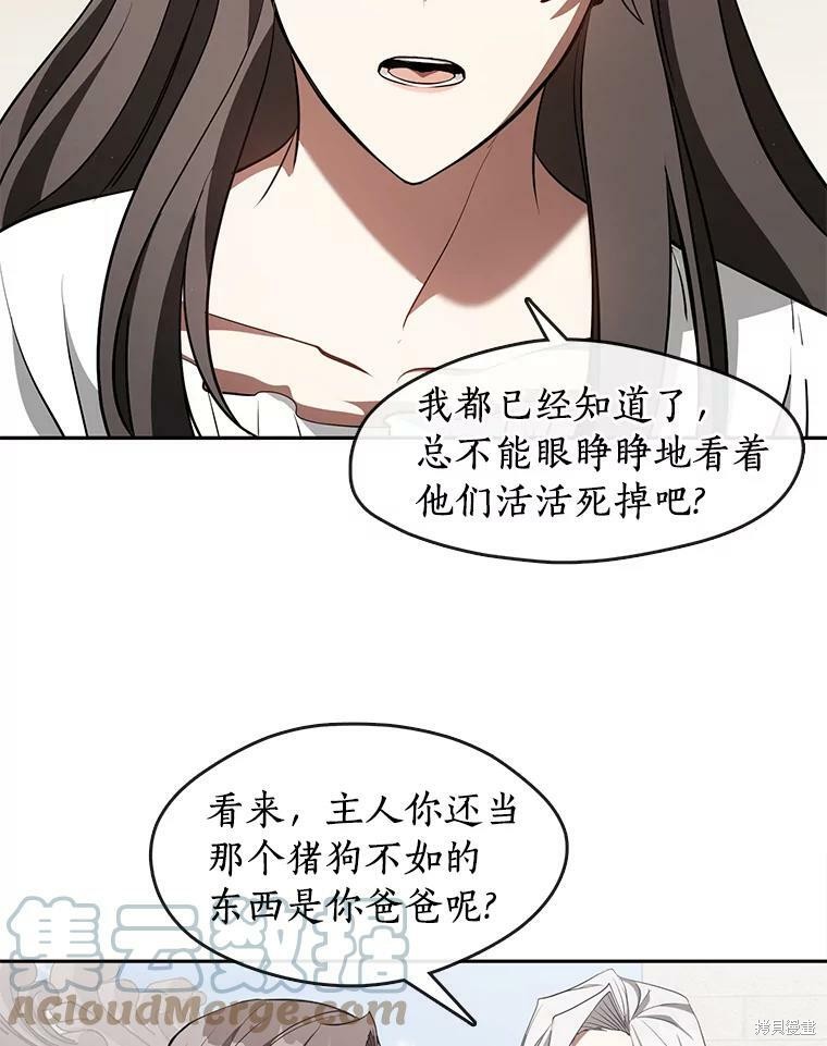 《无法逃离的黑暗》漫画最新章节第23话免费下拉式在线观看章节第【25】张图片