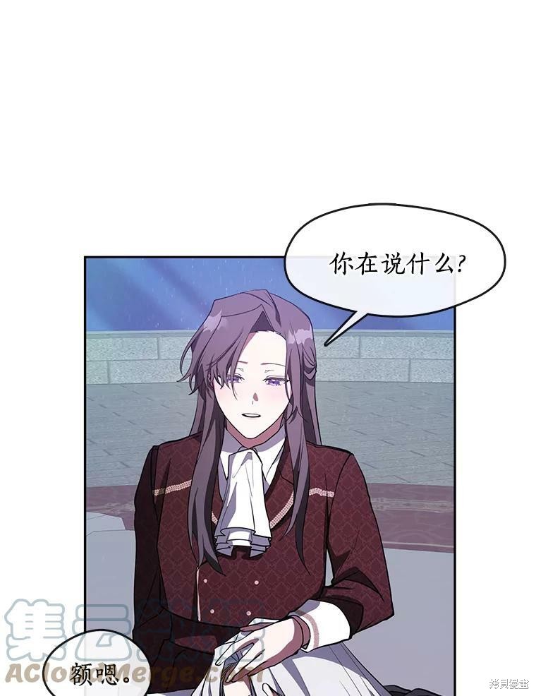 《无法逃离的黑暗》漫画最新章节第22话免费下拉式在线观看章节第【62】张图片