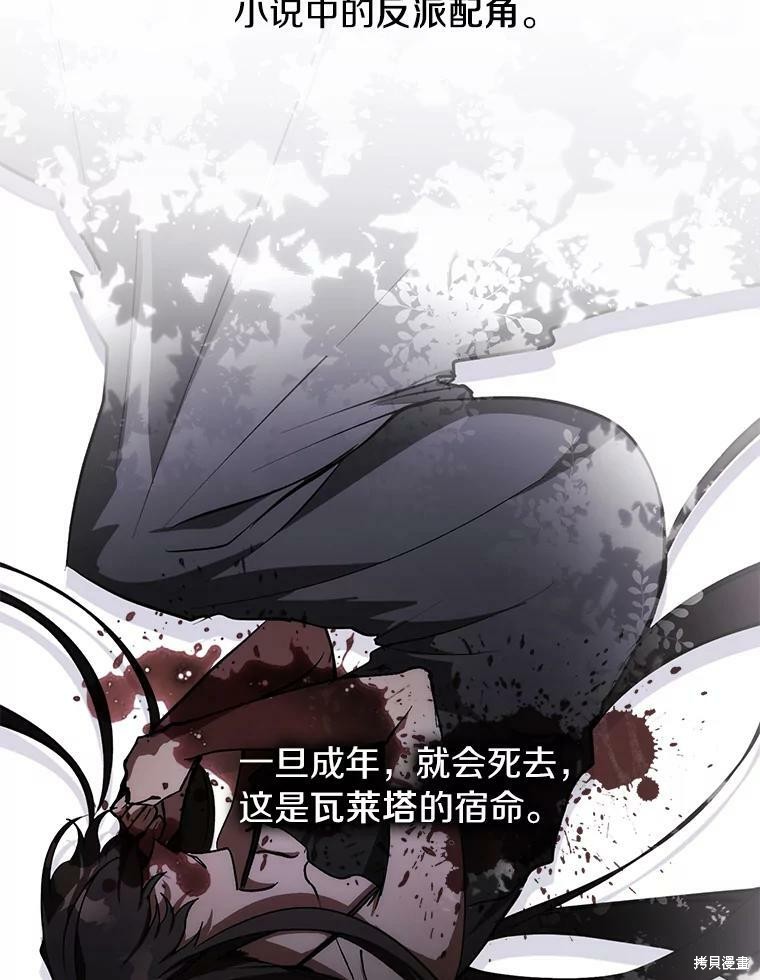 《无法逃离的黑暗》漫画最新章节第2话免费下拉式在线观看章节第【20】张图片