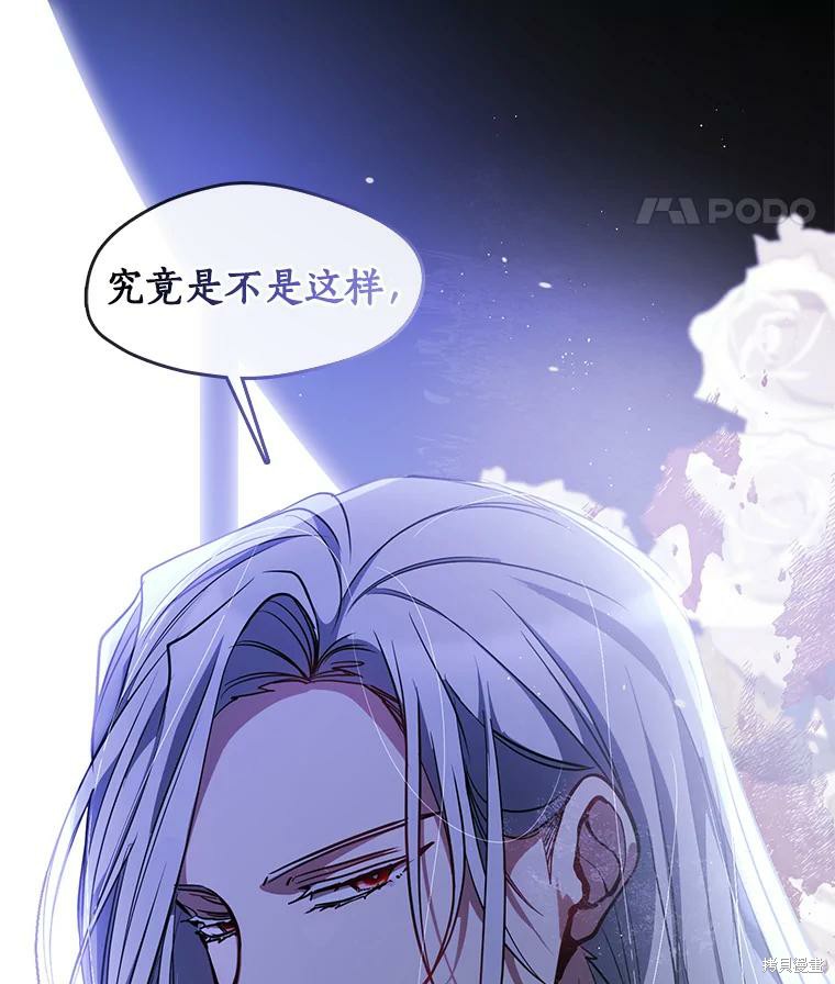 《无法逃离的黑暗》漫画最新章节第44话免费下拉式在线观看章节第【118】张图片