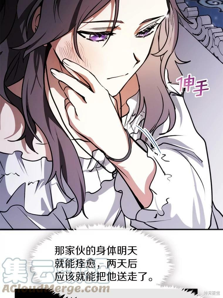 《无法逃离的黑暗》漫画最新章节第3话免费下拉式在线观看章节第【25】张图片