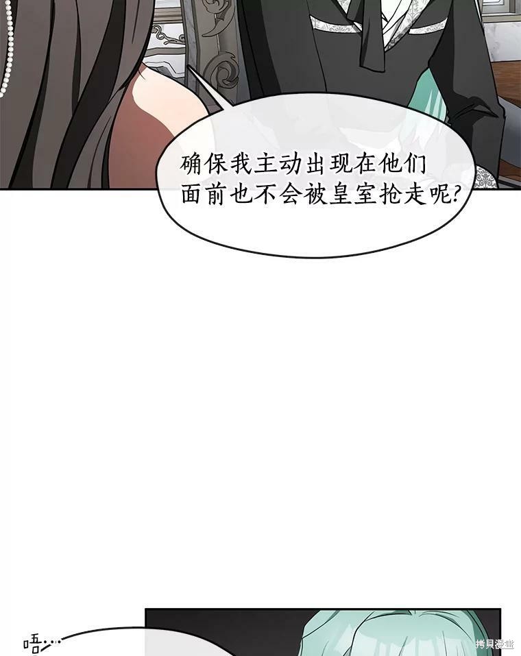 《无法逃离的黑暗》漫画最新章节第35话免费下拉式在线观看章节第【61】张图片