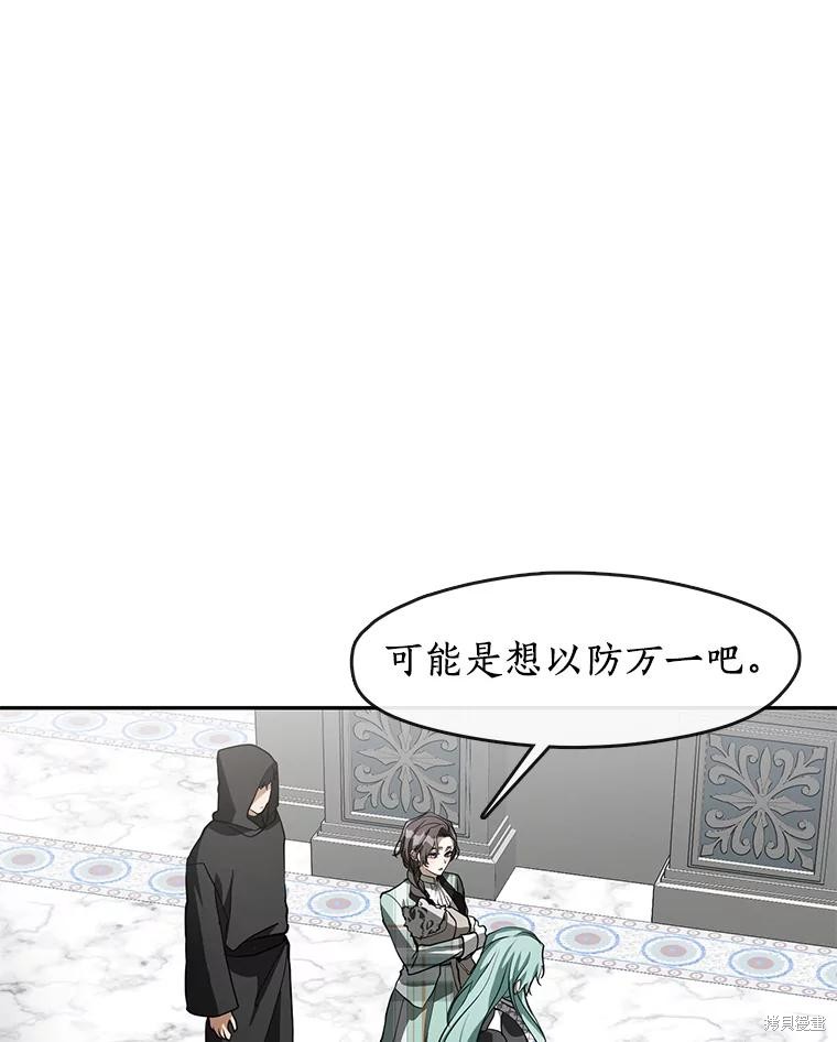 《无法逃离的黑暗》漫画最新章节第49话免费下拉式在线观看章节第【12】张图片