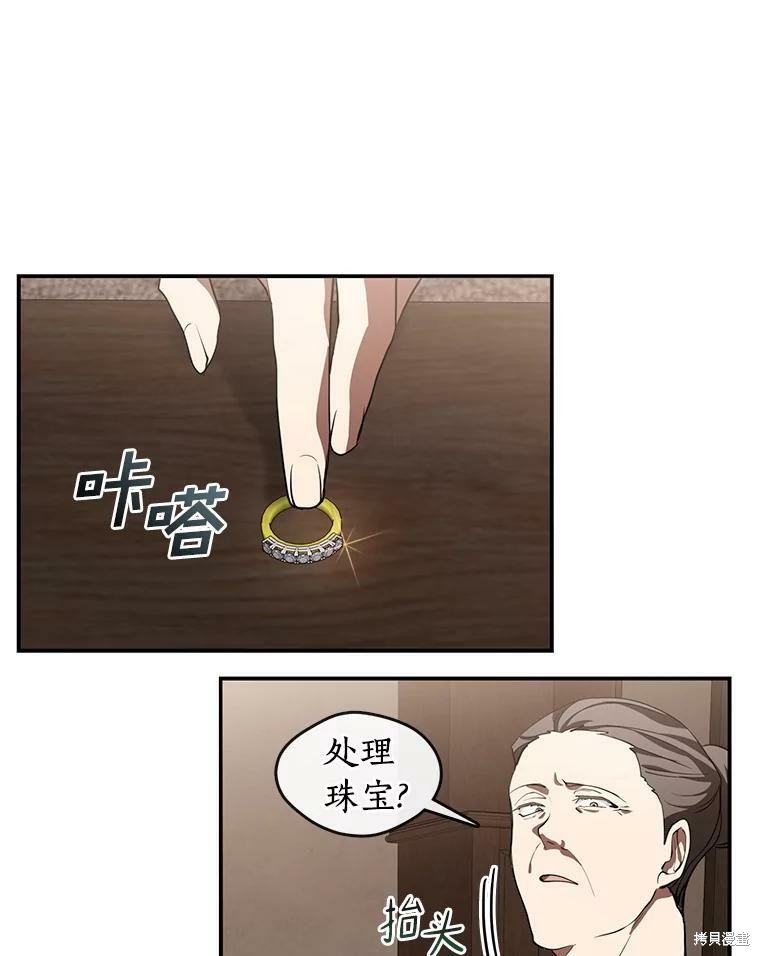 《无法逃离的黑暗》漫画最新章节第27话免费下拉式在线观看章节第【25】张图片