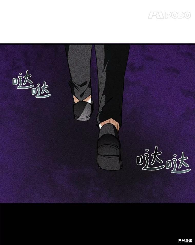 《无法逃离的黑暗》漫画最新章节第3话免费下拉式在线观看章节第【88】张图片