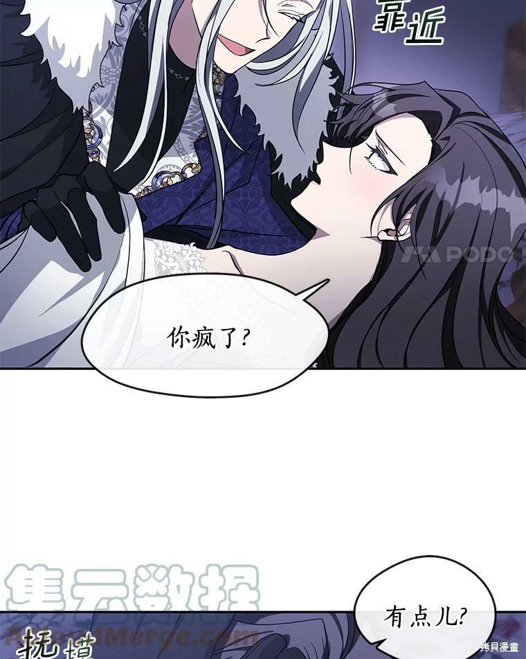 《无法逃离的黑暗》漫画最新章节第38话免费下拉式在线观看章节第【37】张图片