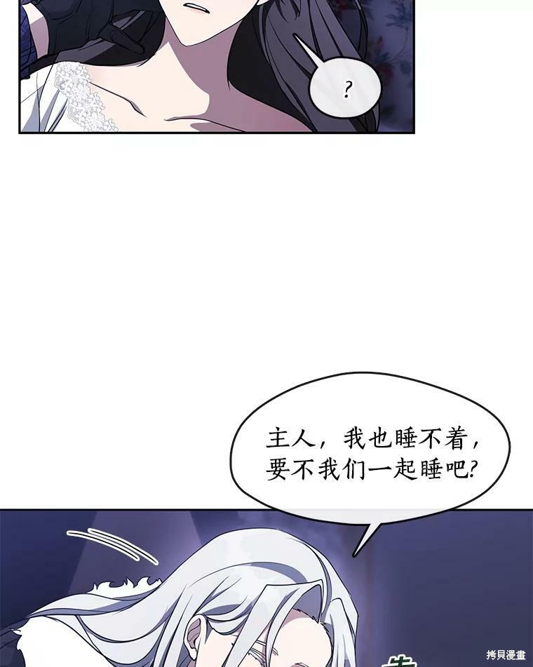 《无法逃离的黑暗》漫画最新章节第38话免费下拉式在线观看章节第【36】张图片