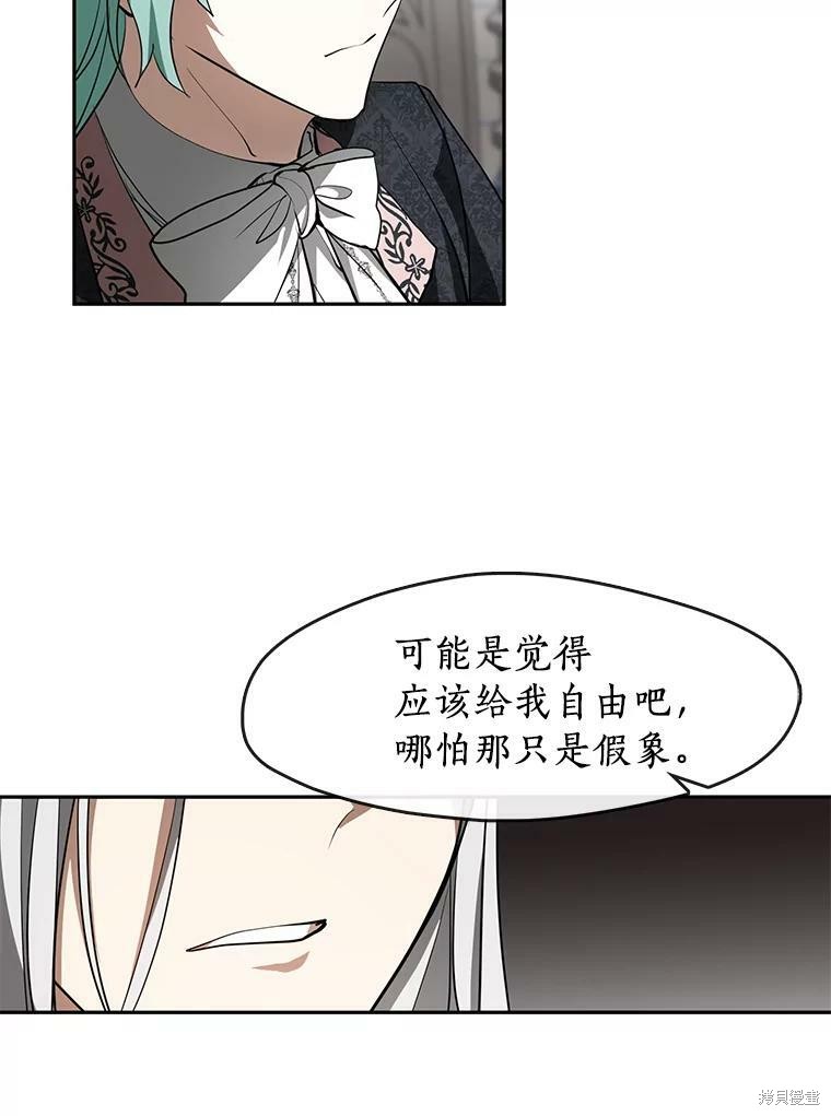 《无法逃离的黑暗》漫画最新章节第39话免费下拉式在线观看章节第【79】张图片