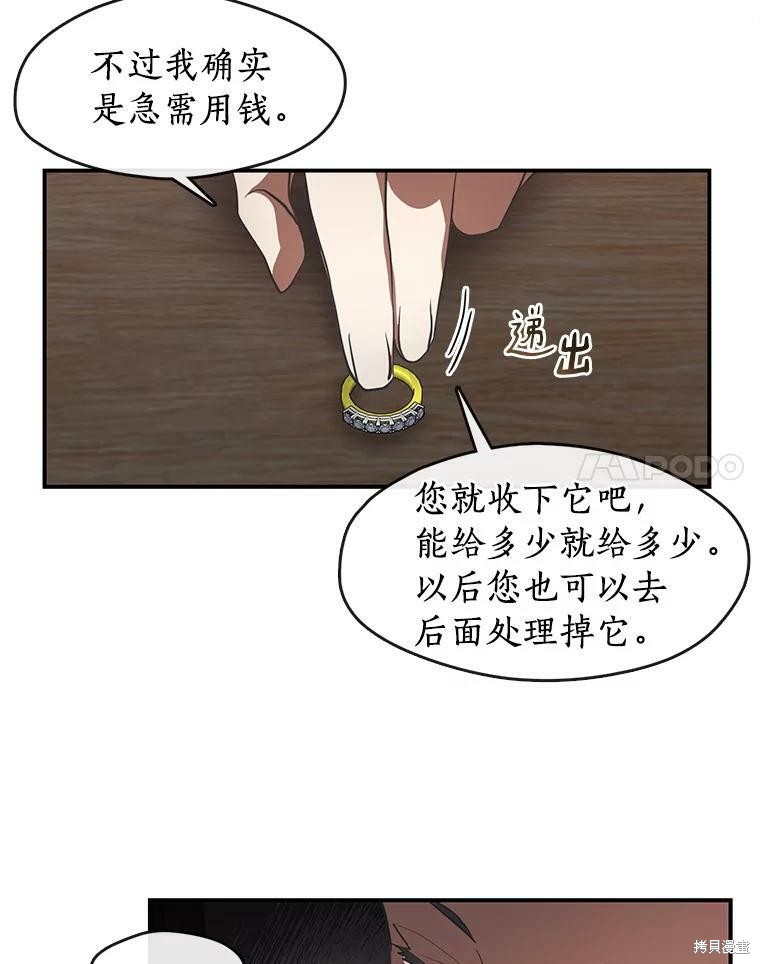 《无法逃离的黑暗》漫画最新章节第27话免费下拉式在线观看章节第【40】张图片