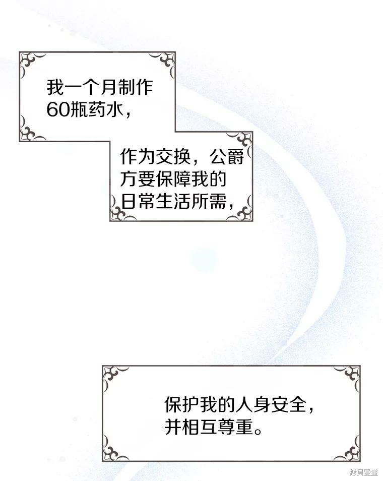 《无法逃离的黑暗》漫画最新章节第35话免费下拉式在线观看章节第【9】张图片