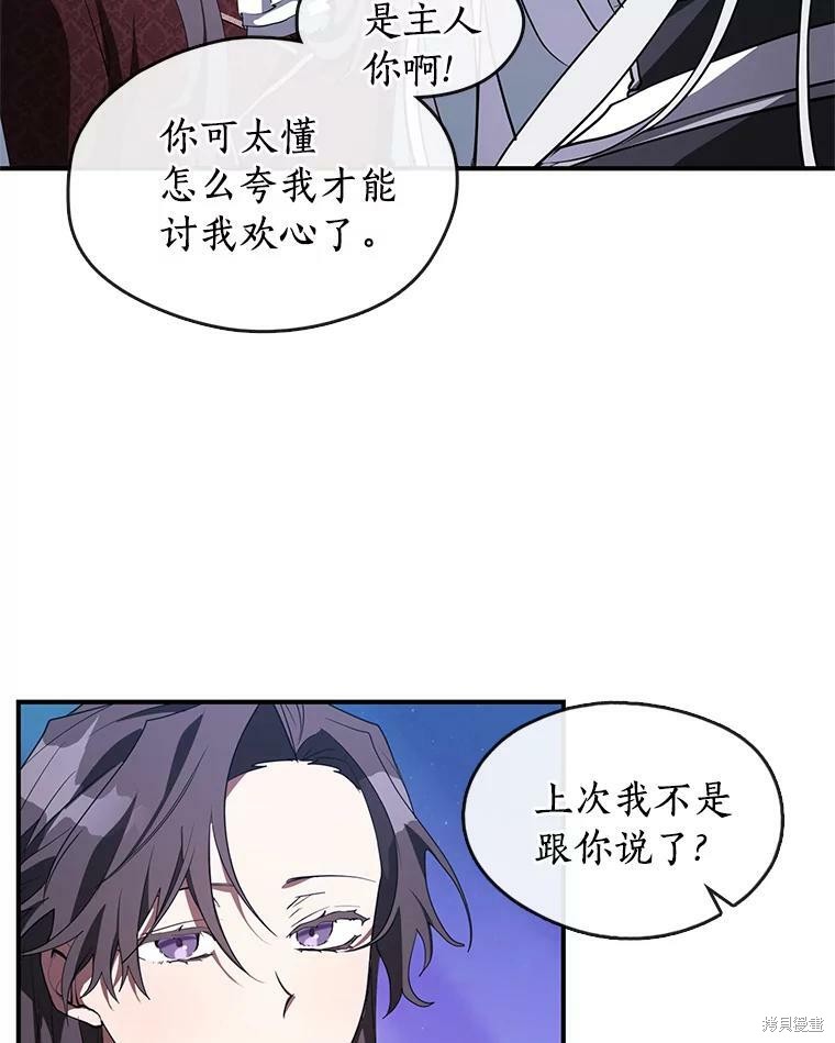 《无法逃离的黑暗》漫画最新章节第19话免费下拉式在线观看章节第【61】张图片