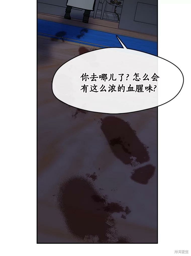 《无法逃离的黑暗》漫画最新章节第44话免费下拉式在线观看章节第【113】张图片