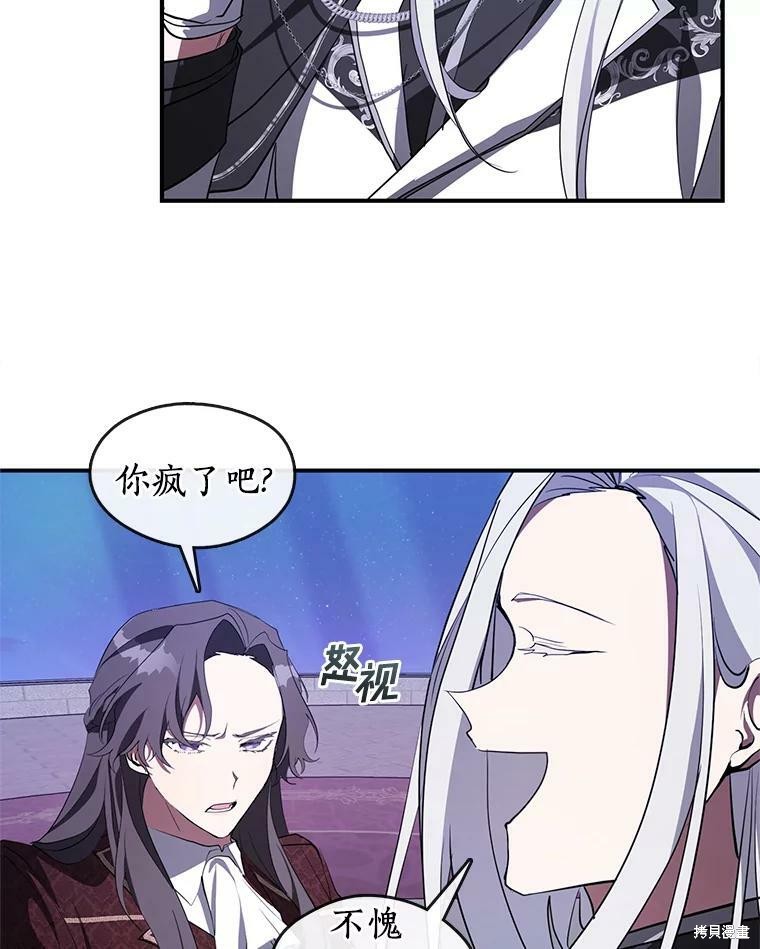 《无法逃离的黑暗》漫画最新章节第19话免费下拉式在线观看章节第【60】张图片