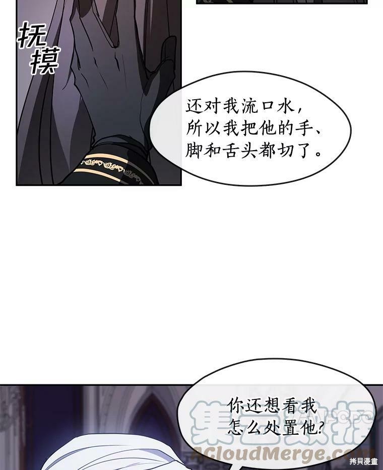 《无法逃离的黑暗》漫画最新章节第11话免费下拉式在线观看章节第【53】张图片