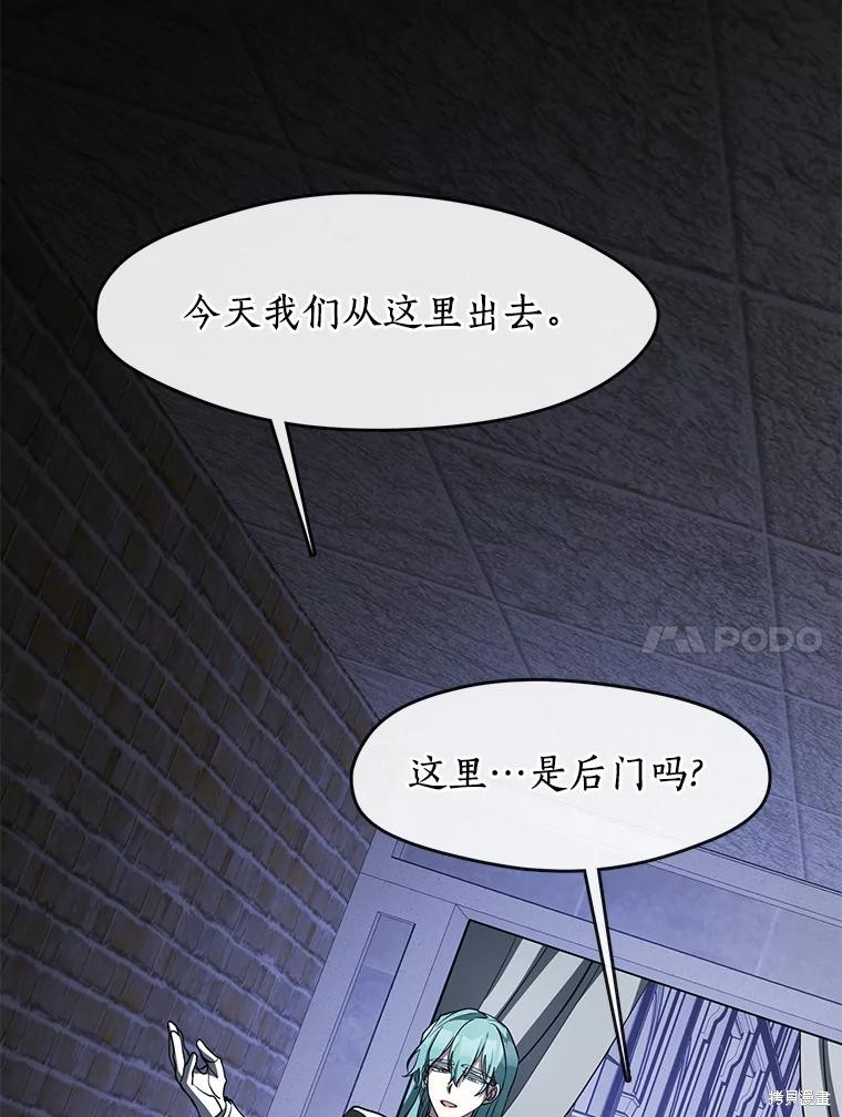 《无法逃离的黑暗》漫画最新章节第49话免费下拉式在线观看章节第【27】张图片