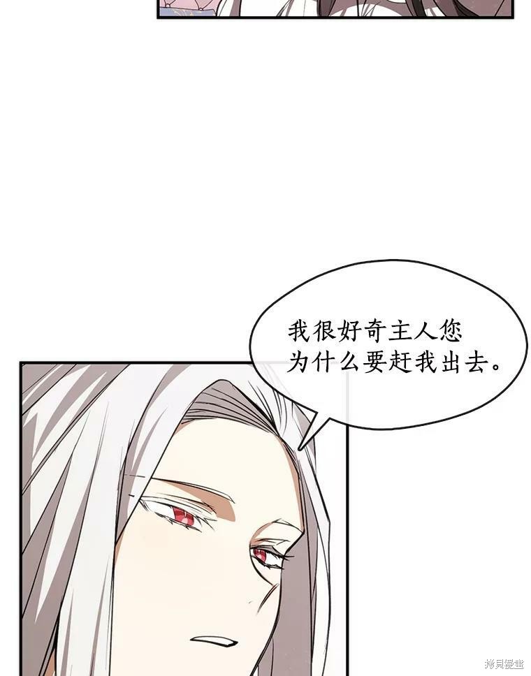 《无法逃离的黑暗》漫画最新章节第3话免费下拉式在线观看章节第【50】张图片