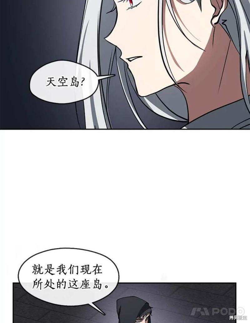 《无法逃离的黑暗》漫画最新章节第47话免费下拉式在线观看章节第【81】张图片