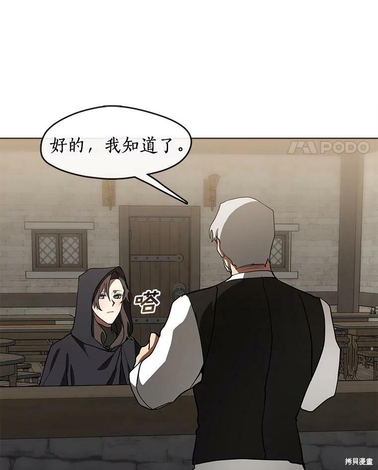 《无法逃离的黑暗》漫画最新章节第28话免费下拉式在线观看章节第【57】张图片