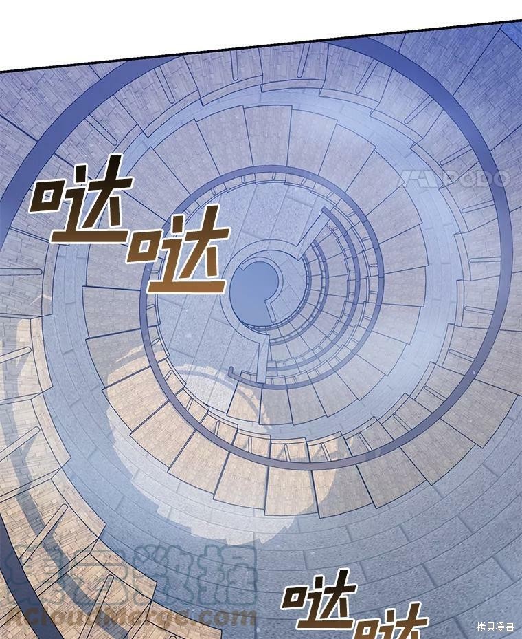 《无法逃离的黑暗》漫画最新章节第17话免费下拉式在线观看章节第【26】张图片