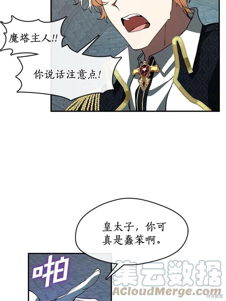 《无法逃离的黑暗》漫画最新章节第25话免费下拉式在线观看章节第【41】张图片