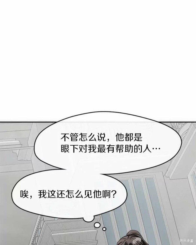 《无法逃离的黑暗》漫画最新章节第46话免费下拉式在线观看章节第【6】张图片