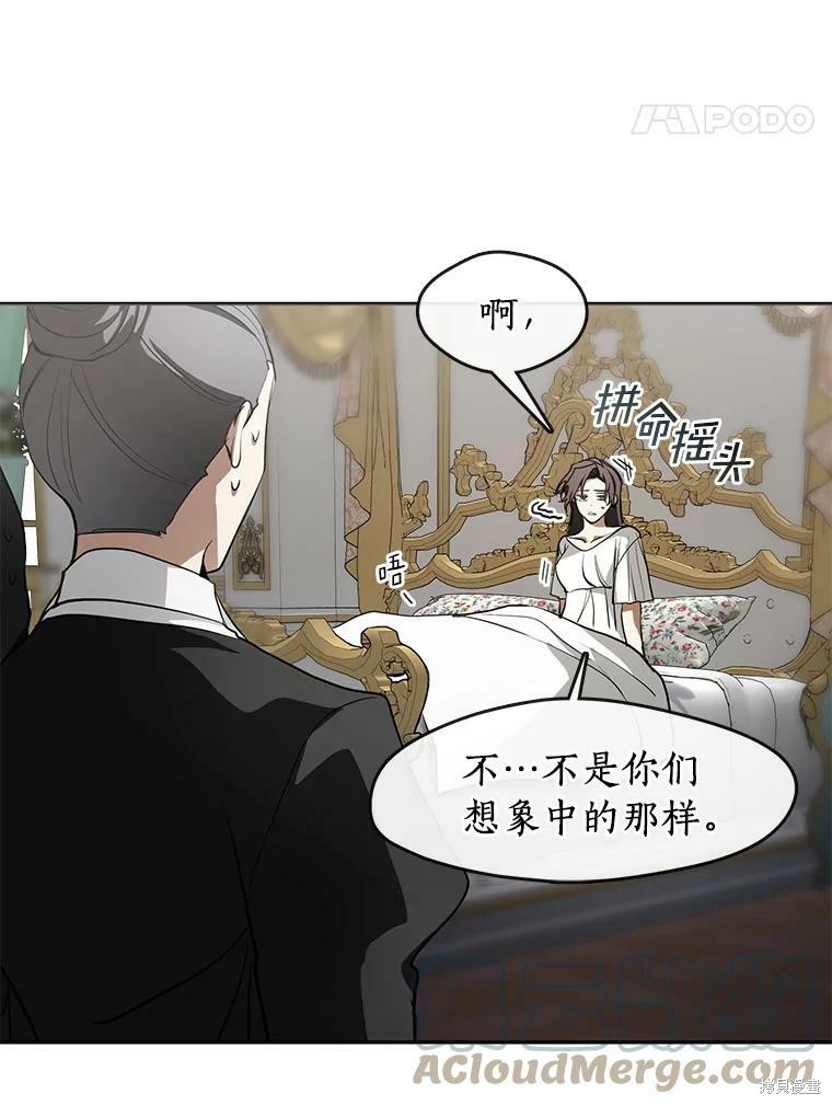 《无法逃离的黑暗》漫画最新章节第38话免费下拉式在线观看章节第【56】张图片