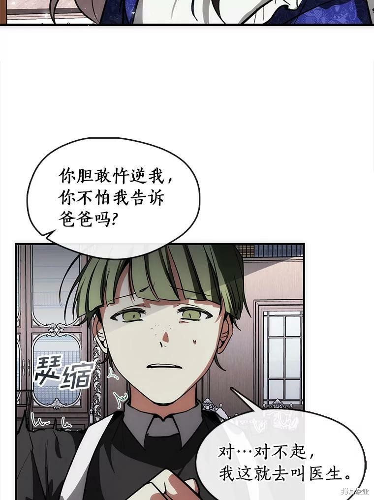 《无法逃离的黑暗》漫画最新章节第2话免费下拉式在线观看章节第【51】张图片