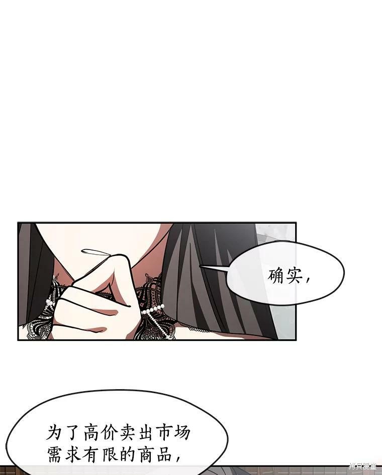 《无法逃离的黑暗》漫画最新章节第36话免费下拉式在线观看章节第【63】张图片