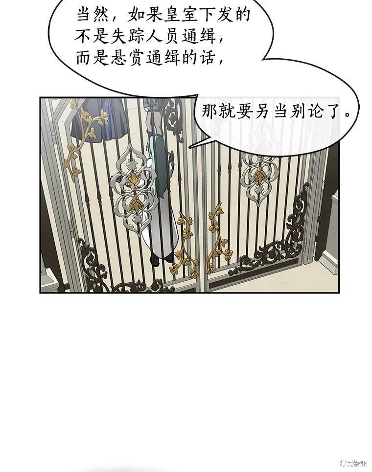 《无法逃离的黑暗》漫画最新章节第34话免费下拉式在线观看章节第【61】张图片