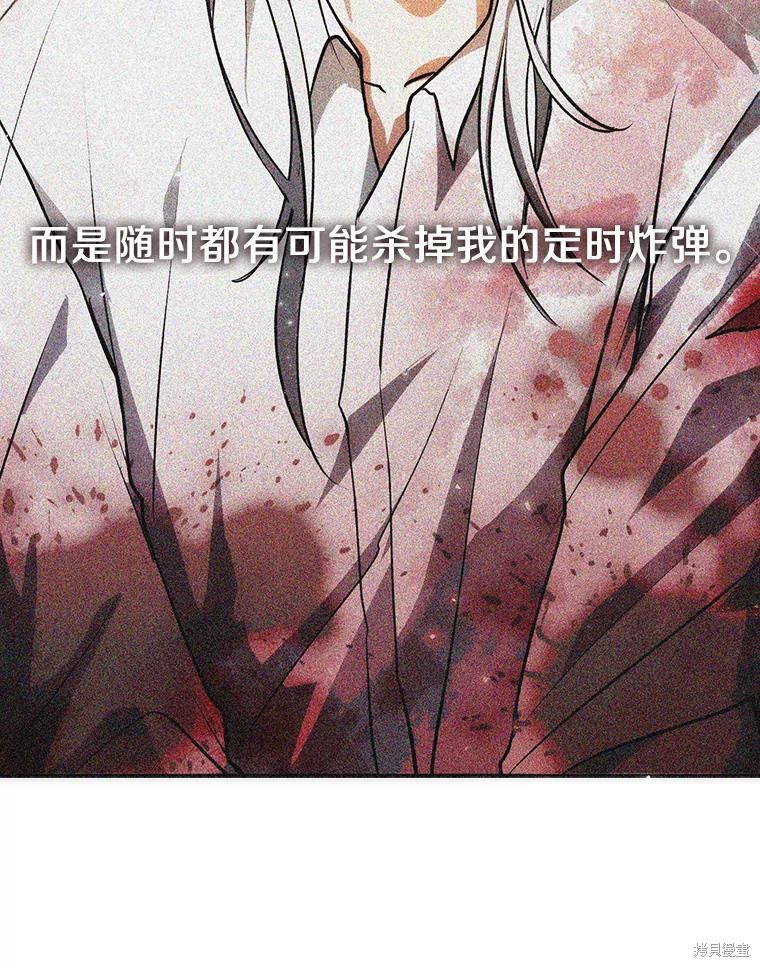 《无法逃离的黑暗》漫画最新章节第49话免费下拉式在线观看章节第【42】张图片