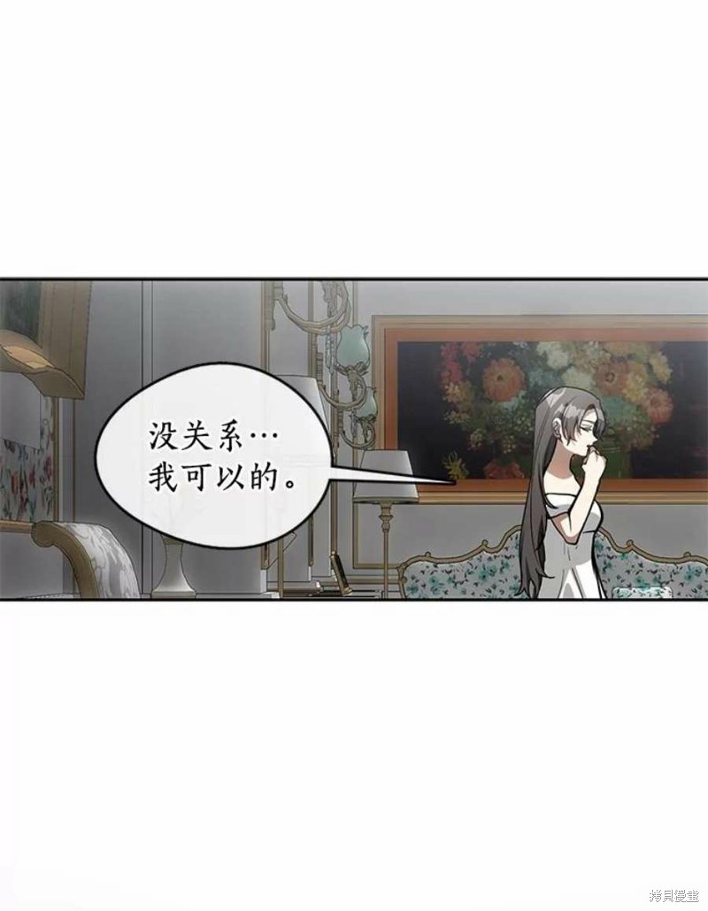 《无法逃离的黑暗》漫画最新章节第45话免费下拉式在线观看章节第【91】张图片