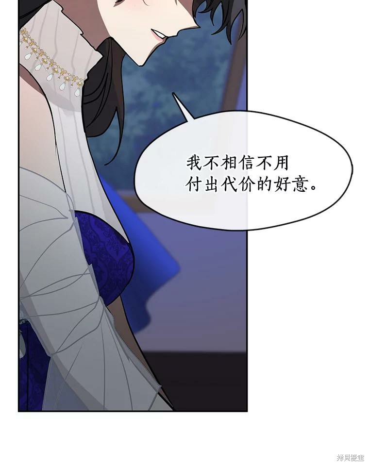 《无法逃离的黑暗》漫画最新章节第44话免费下拉式在线观看章节第【38】张图片