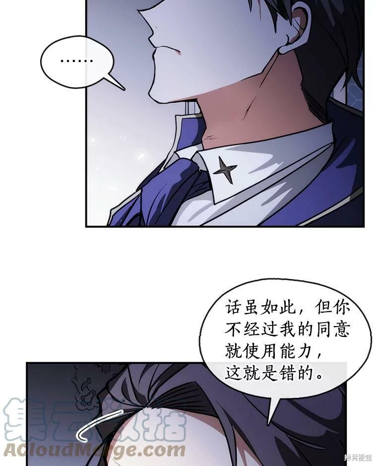 《无法逃离的黑暗》漫画最新章节第3话免费下拉式在线观看章节第【19】张图片