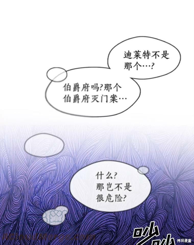 《无法逃离的黑暗》漫画最新章节第30话免费下拉式在线观看章节第【13】张图片