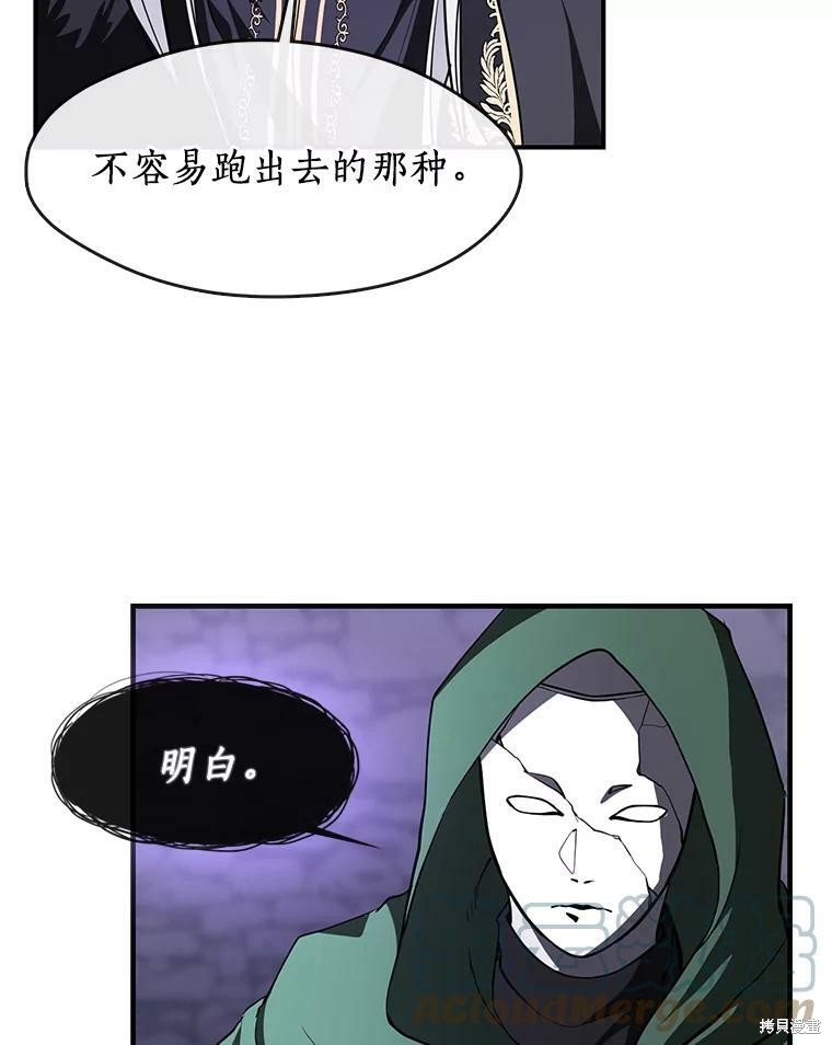 《无法逃离的黑暗》漫画最新章节第13话免费下拉式在线观看章节第【68】张图片