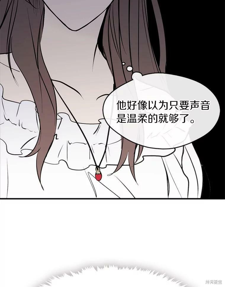 《无法逃离的黑暗》漫画最新章节第3话免费下拉式在线观看章节第【47】张图片