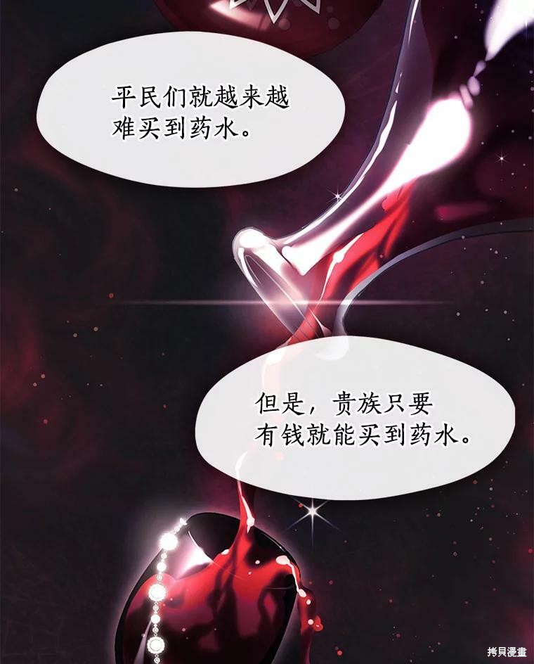 《无法逃离的黑暗》漫画最新章节第36话免费下拉式在线观看章节第【48】张图片