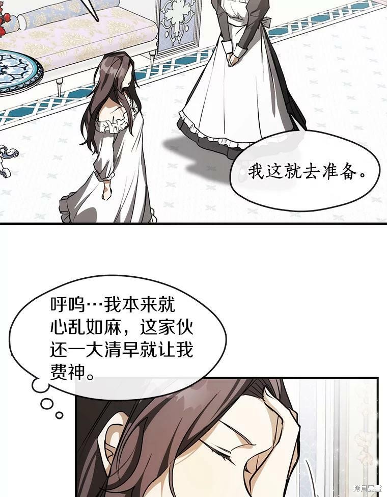 《无法逃离的黑暗》漫画最新章节第3话免费下拉式在线观看章节第【62】张图片