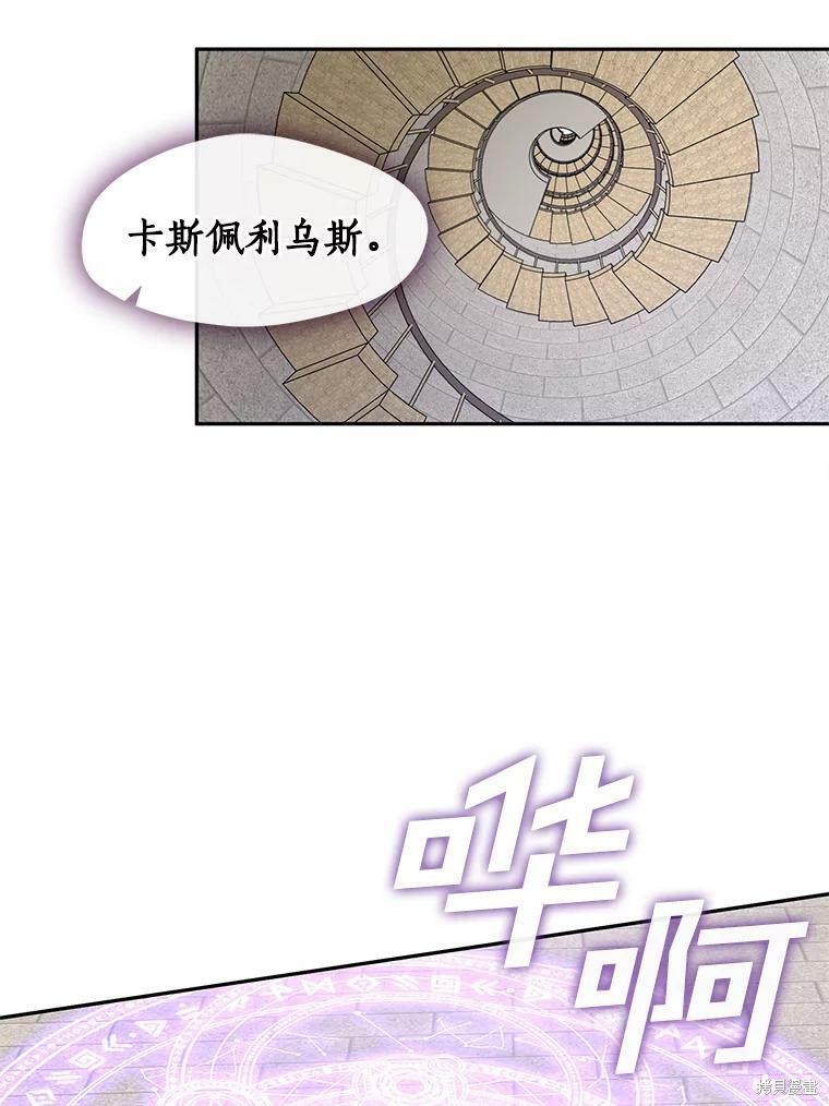 《无法逃离的黑暗》漫画最新章节第18话免费下拉式在线观看章节第【22】张图片