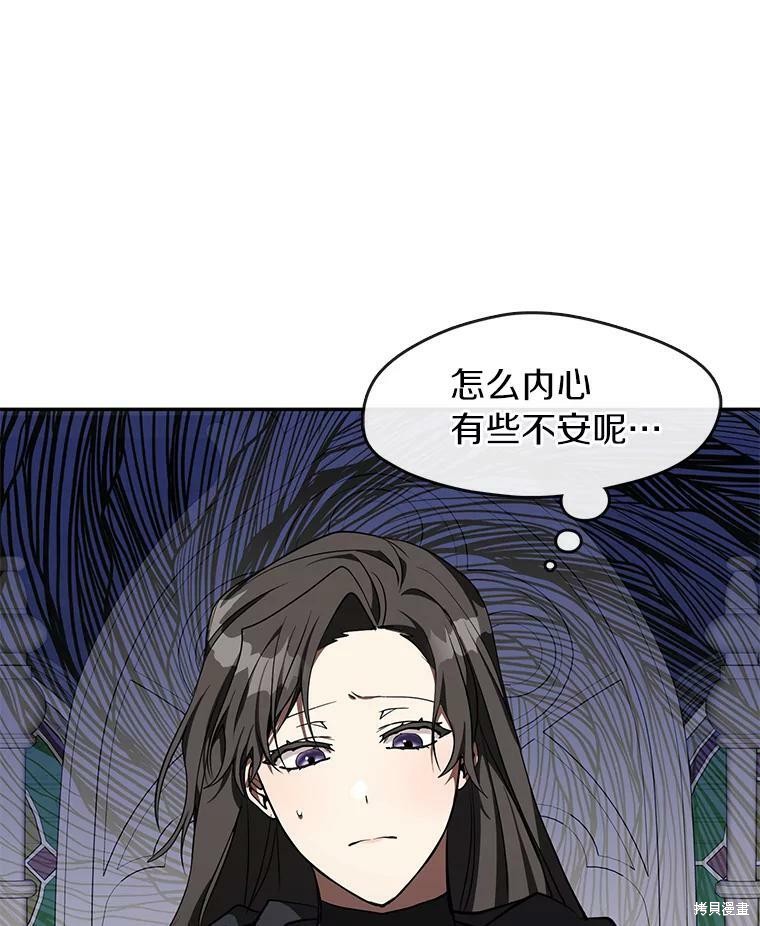 《无法逃离的黑暗》漫画最新章节第35话免费下拉式在线观看章节第【12】张图片