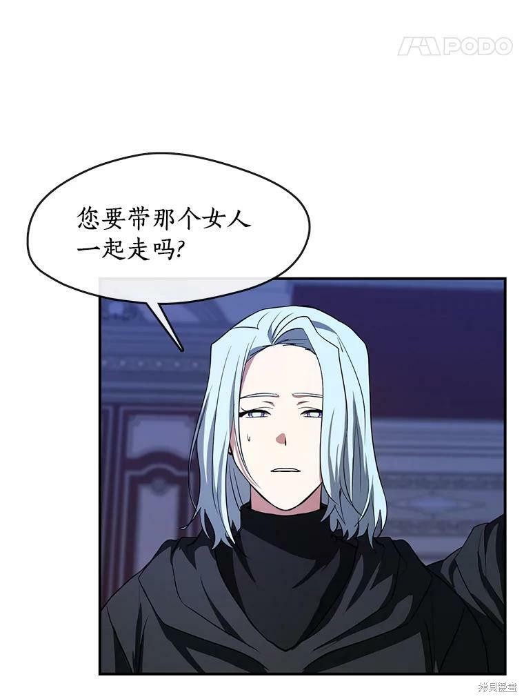 《无法逃离的黑暗》漫画最新章节第13话免费下拉式在线观看章节第【30】张图片