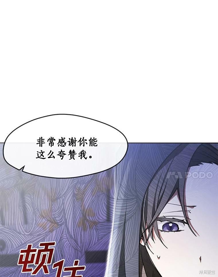 《无法逃离的黑暗》漫画最新章节第34话免费下拉式在线观看章节第【49】张图片