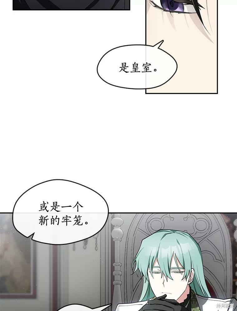 《无法逃离的黑暗》漫画最新章节第31话免费下拉式在线观看章节第【45】张图片