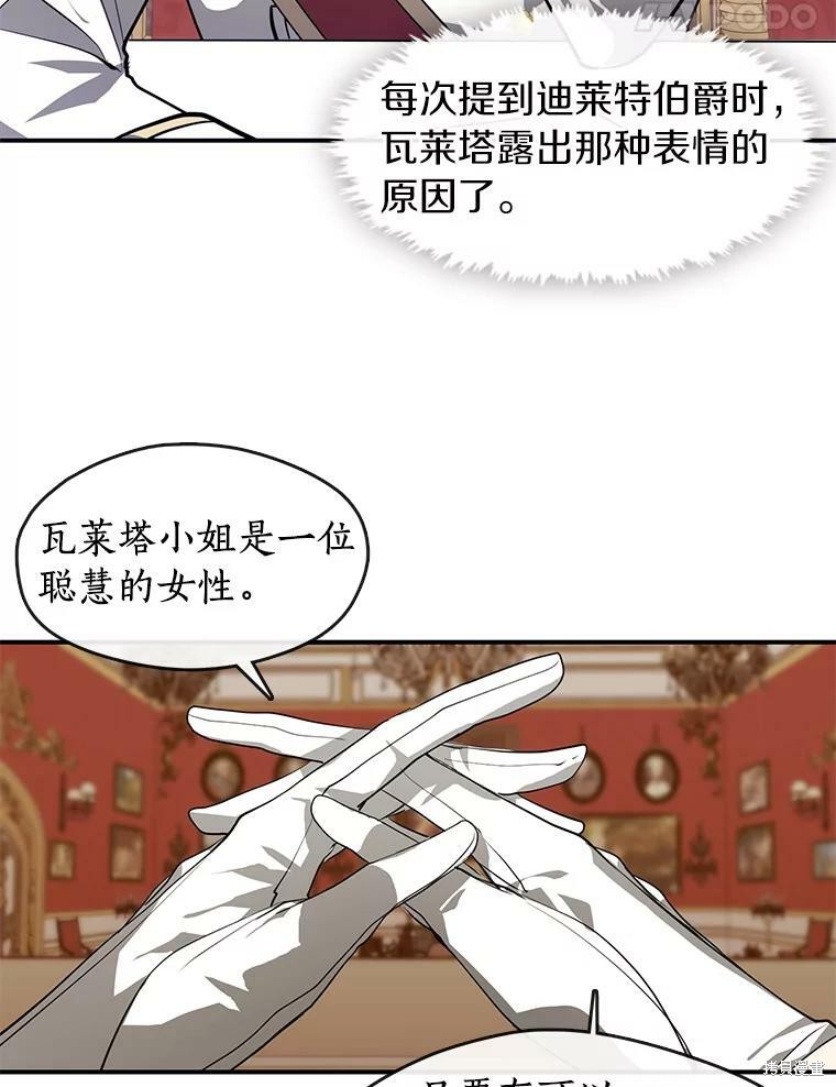 《无法逃离的黑暗》漫画最新章节第14话免费下拉式在线观看章节第【11】张图片