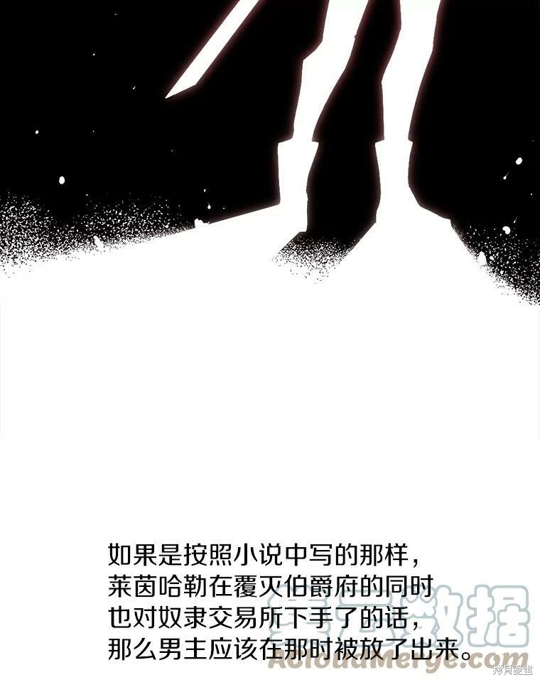 《无法逃离的黑暗》漫画最新章节第23话免费下拉式在线观看章节第【13】张图片