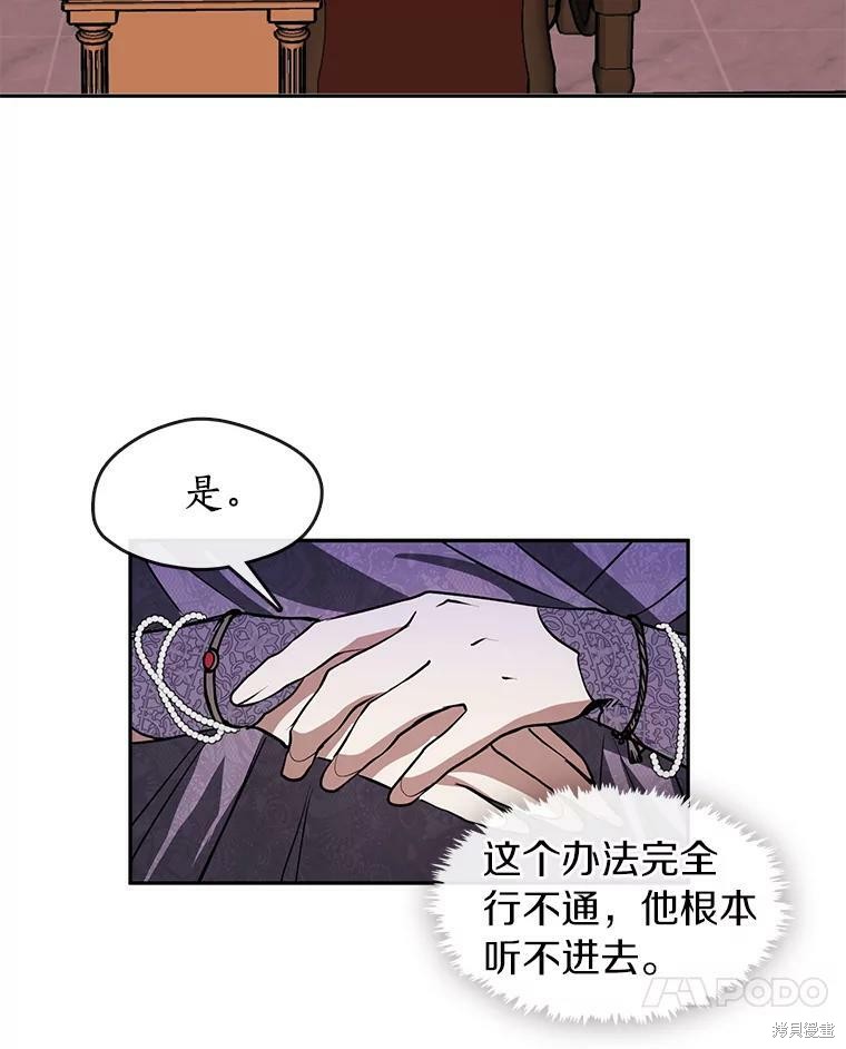 《无法逃离的黑暗》漫画最新章节第7话免费下拉式在线观看章节第【75】张图片