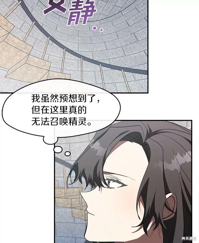 《无法逃离的黑暗》漫画最新章节第17话免费下拉式在线观看章节第【30】张图片