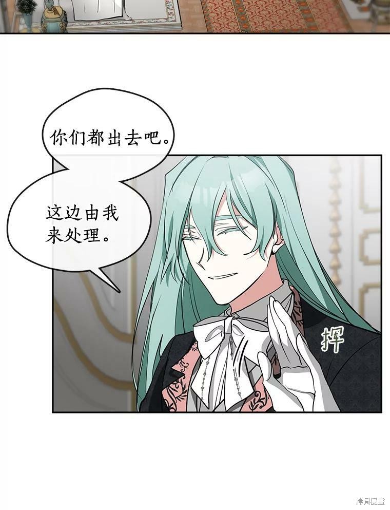 《无法逃离的黑暗》漫画最新章节第38话免费下拉式在线观看章节第【61】张图片