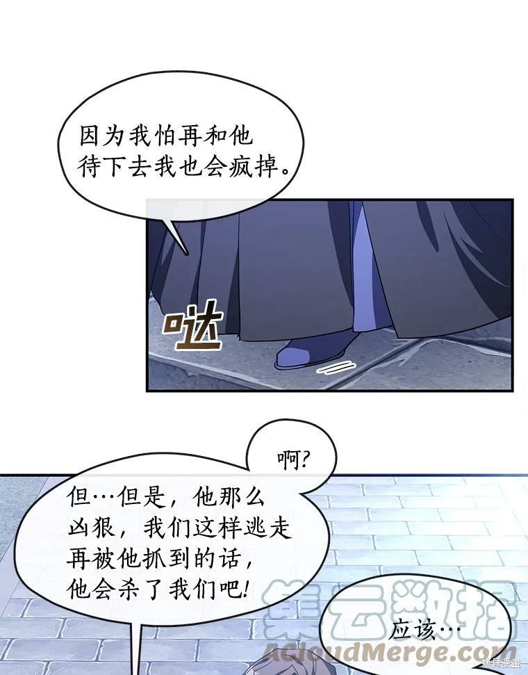 《无法逃离的黑暗》漫画最新章节第27话免费下拉式在线观看章节第【14】张图片